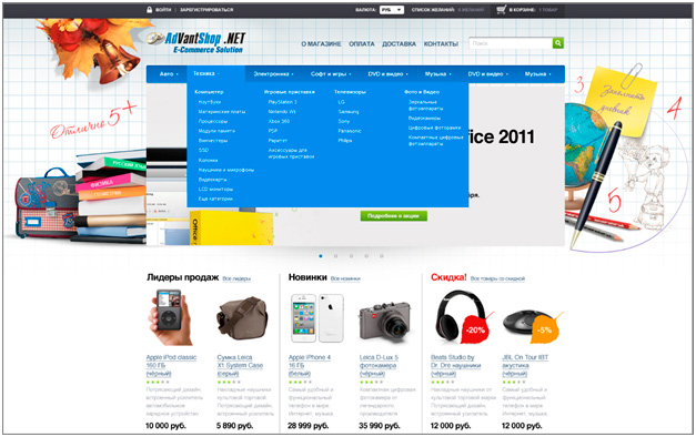 1 сентября с AdvantShop: новый дизайн интернет-магазина - 6102